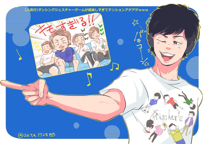 はちかあめさん がハッシュタグ フィッシャーズ描いちゃった をつけたツイート一覧 1 Whotwi グラフィカルtwitter分析 はちかあめさん がハッシュタグ フィッシャーズ描いちゃった をつけたツイート一覧 1 Whotwi グラフィカルtwitter分析