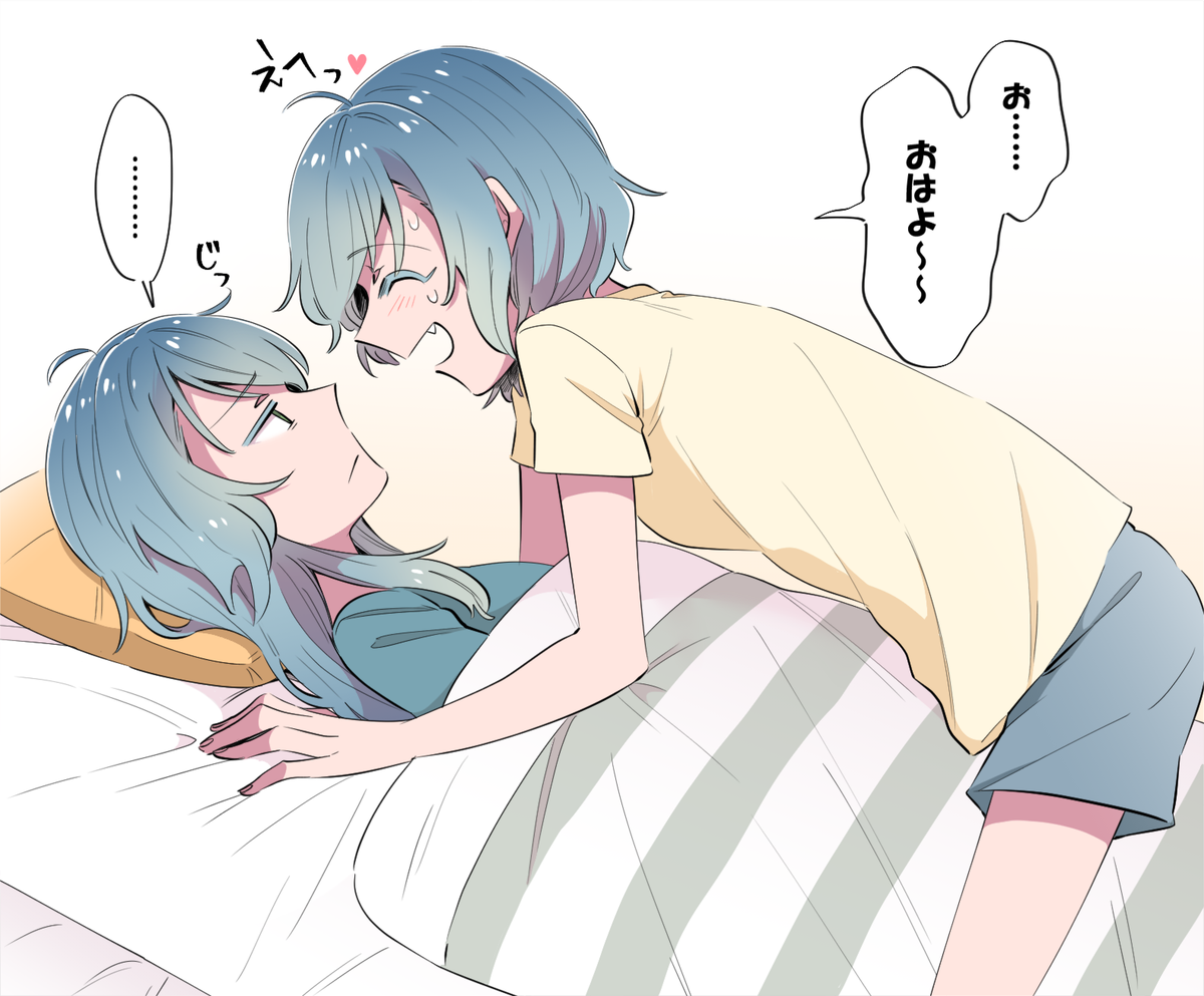 寝起きドッキリ失敗(さよひな) 