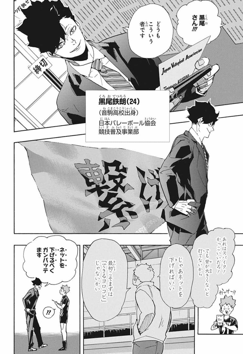 トップセレクション ハイキュー 最終 回 漫画