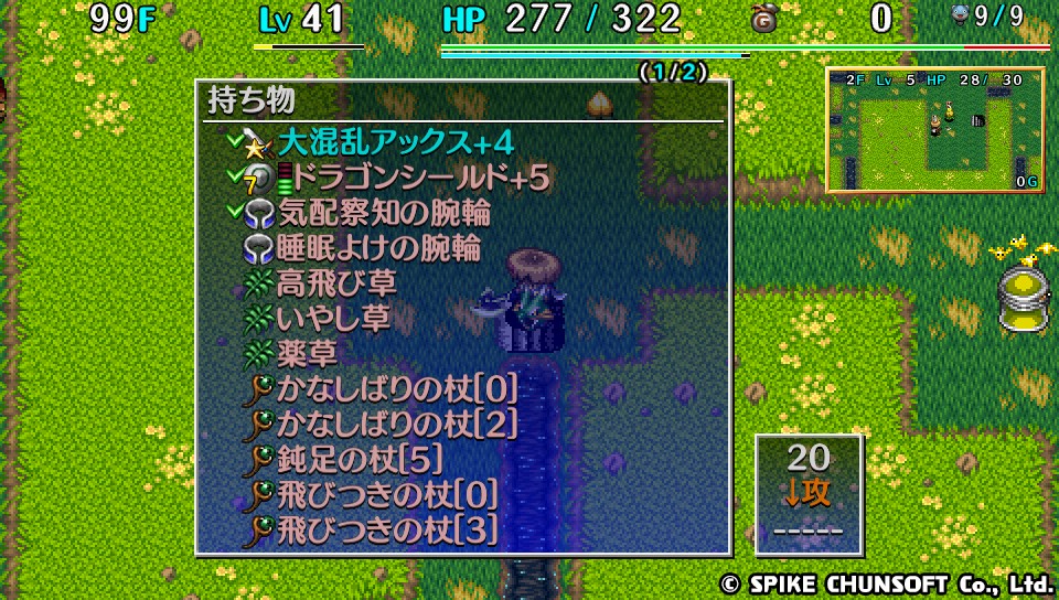 U字磁石 前人未到のサバイバル99階制覇 壺も合成も店もない常時遠投ダンジョンで さらに特異な敵テーブル 斬新すぎてそういう特殊ルールの新ダンジョンだと思って楽しめた Vitaを貸してくれたburnerくんのおかげ Uou 風来のシレン5 U字磁石 前人未到のサバイバル99階制覇 壺も合成も店もない常時遠投ダンジョンで さらに特異な敵テーブル 斬新すぎてそういう特殊ルールの新ダンジョンだと思って楽しめた Vitaを貸してくれたburnerくんのおかげ Uou 風来のシレン5