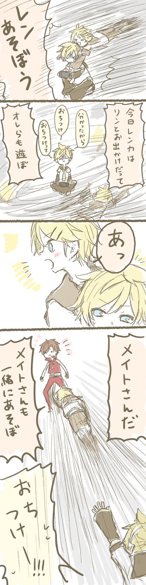 リント君とメイトさんとレン君がわちゃわちゃしてる話(※性転換※※テンションが高い※)
最強おにいちゃん 