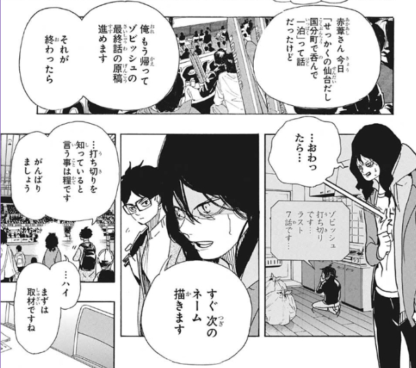 ブシの人 ハイキュー 元祖小さな巨人の宇内さんがバレー辞めてるのはさておき漫画家になってるのなんでやねんと思ったが最終回1話前で打ち切りを知っているという事は糧ってのもしかして古舘先生そのものの話なのかな と涙が出てきた