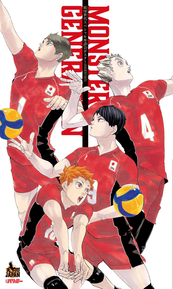 Translations Of Official Haikyuu Stuff
