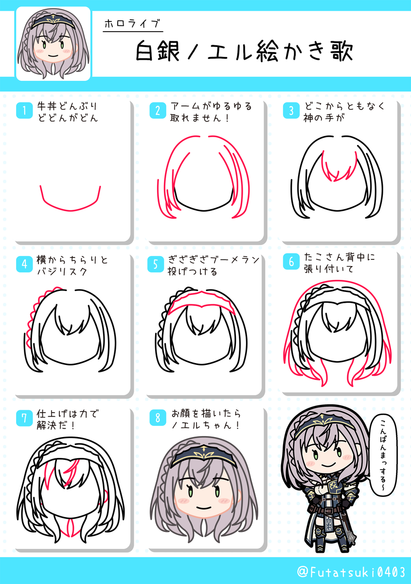 白銀ノエル 「ノエル団長の絵かき歌描きました!
#ノエラート
#ホロライブ絵かき歌 」|二月ちひろ＠Re:SPECTERS序章六節(終)公開中のイラスト