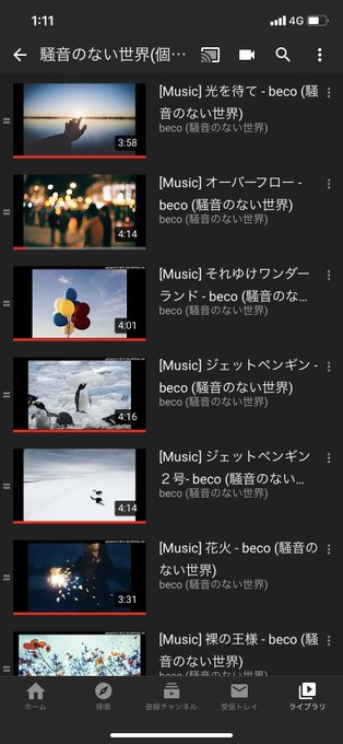 騒音のない世界のtwitterイラスト検索結果 騒音のない世界のtwitterイラスト検索結果