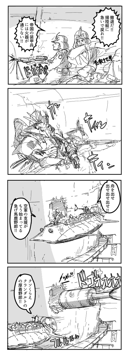 恐慌状態のアーキル軍は何をしでかすか分からないので注意が必要

#ラスティフロント 
