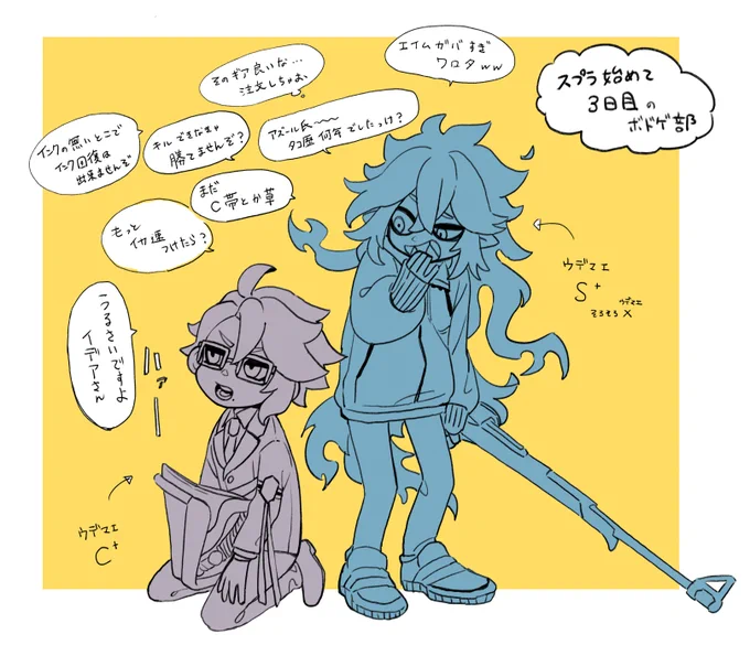 スプラボドゲ部 