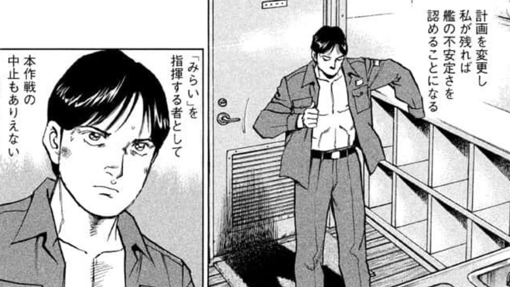 ジパング Min T ミント