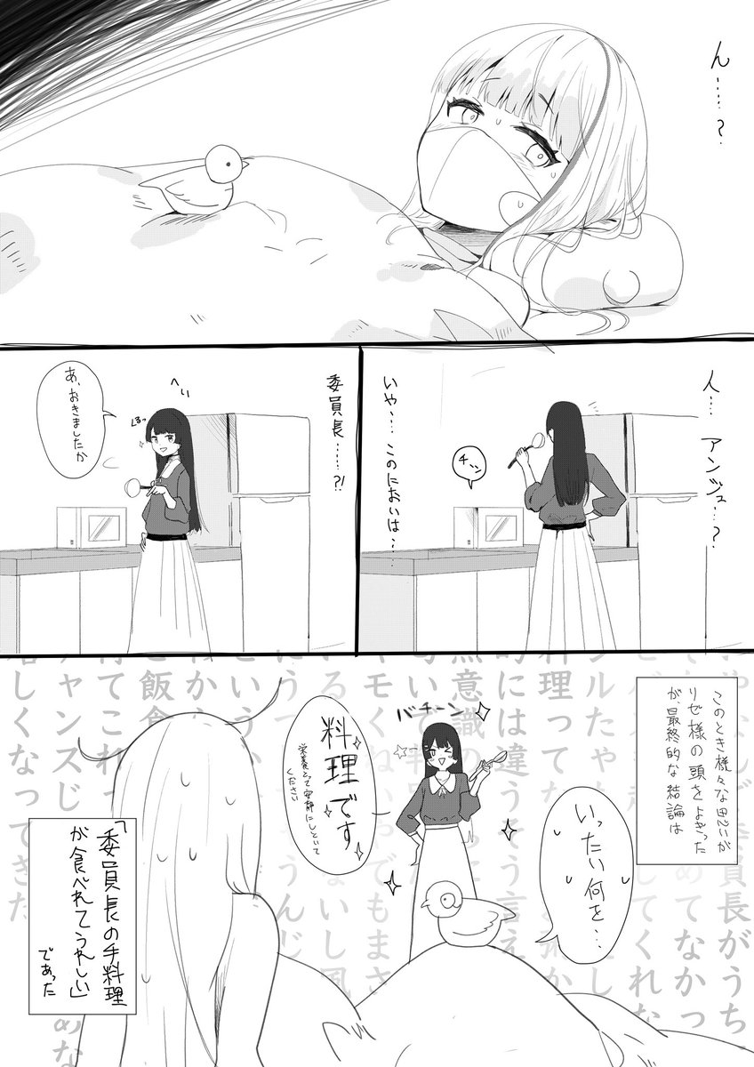 風邪ひいたリゼ様と委員長の漫画
読みにくくてすいません
#ヘル絵スタ 
#みとあーと 