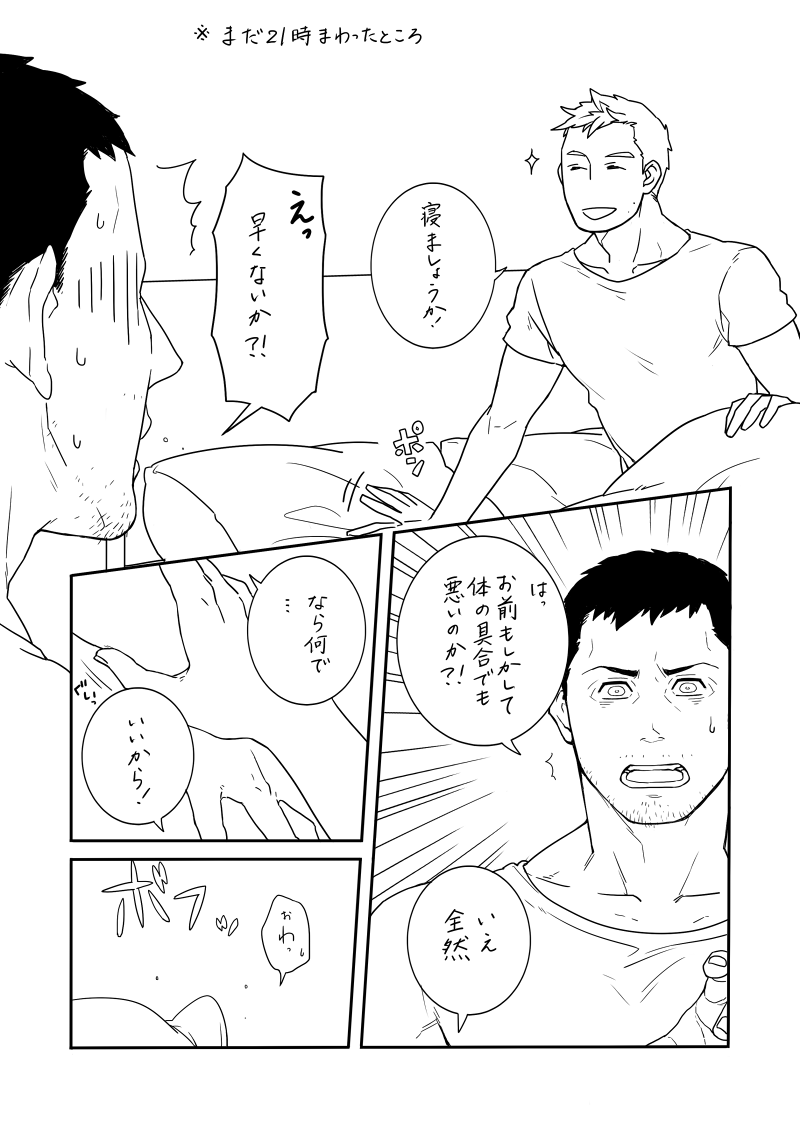 「あなたの傍に私の幸せは在る」

【注】バイオハザード6 ピアクリ腐向け漫画
【注】途 中 か ら 汚 い 
