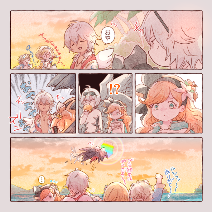 ファ～さんをルシオだと勘違いしていたサラちゃん😏 