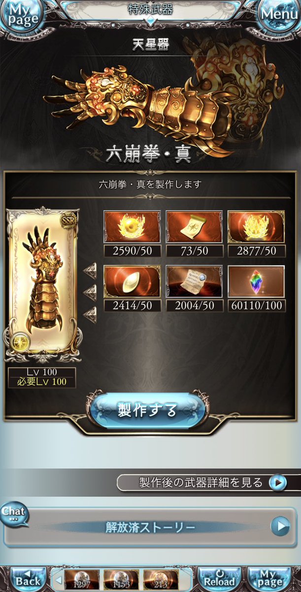 ジナシ ここは上限アップのために麒麟弓を入れるとこだと思うけど 5凸できるのは麒麟武器のうち1つだけ なぜなら手持ちのマグナアニマが3つぽっちだから もうちょっと後で考えよう ジグラブ