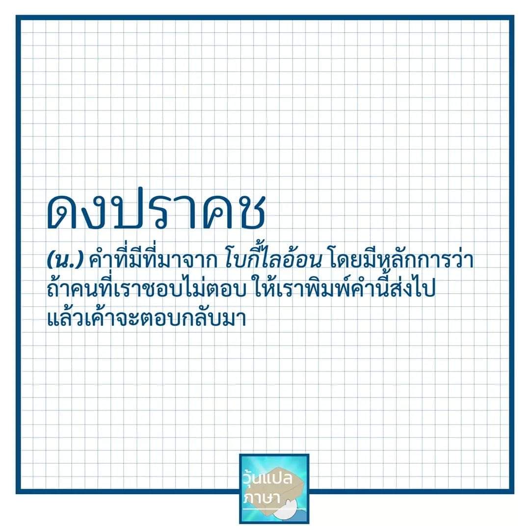 aoey____'s tweet photo. ไอ้เราก็งงอยู่ตั้งนาน อะไรวะดงปราคช
 #ดงปราคช https://t.co/5jUvQ49sJO
