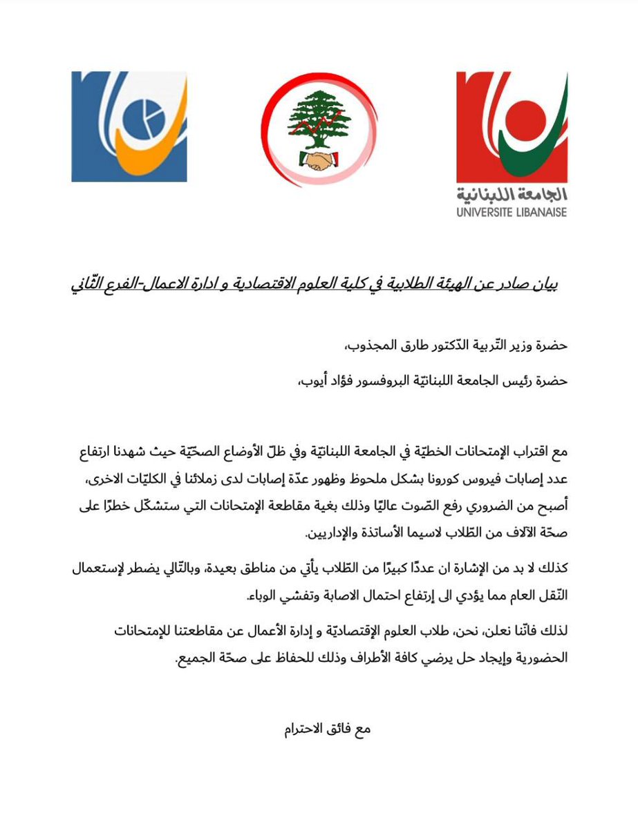 joycehabib3's tweet photo. بيان صادر عن الهيئة الطلابية في كلية العلوم الاقتصادية و ادارة الاعمال-الفرع الثاني
#امتحانات_الموت
#قاطع_الحضوري https://t.co/w6qzAt3bau