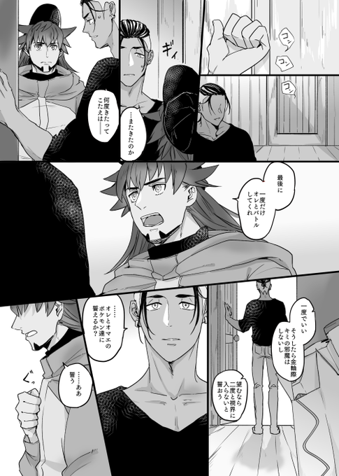 記憶喪失dndとkbnの話⑤ 