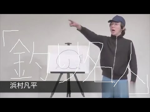 dropin05068207's tweet photo. 浜村凡平 コント「釣り名人」（2017年12月9日『ライジングオレンジ』より） / https://t.co/P3uRwuWuFg / 浜村凡平 コント「釣り名人」（2017年12月9日『ライジングオレンジ』より）

浜村凡平 コント「釣り名人」（2017年12月9日『ライジングオレンジ』より）

2017年12月9日のライブ『ラ… https://t.co/7f7d1naasu