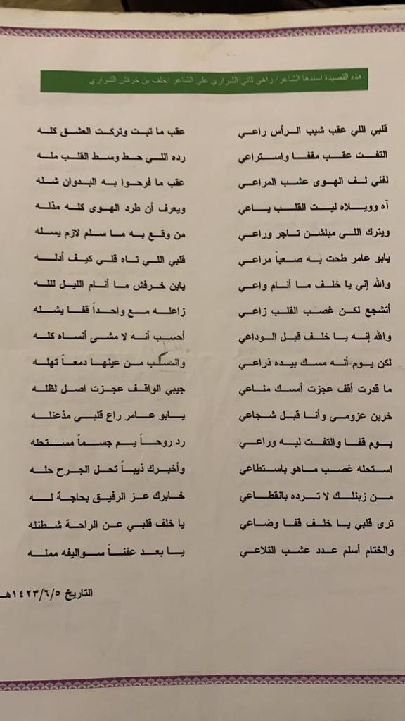 🇸🇦🇸🇦زاهي النويعمه🇸🇦🇸🇦 tweet media