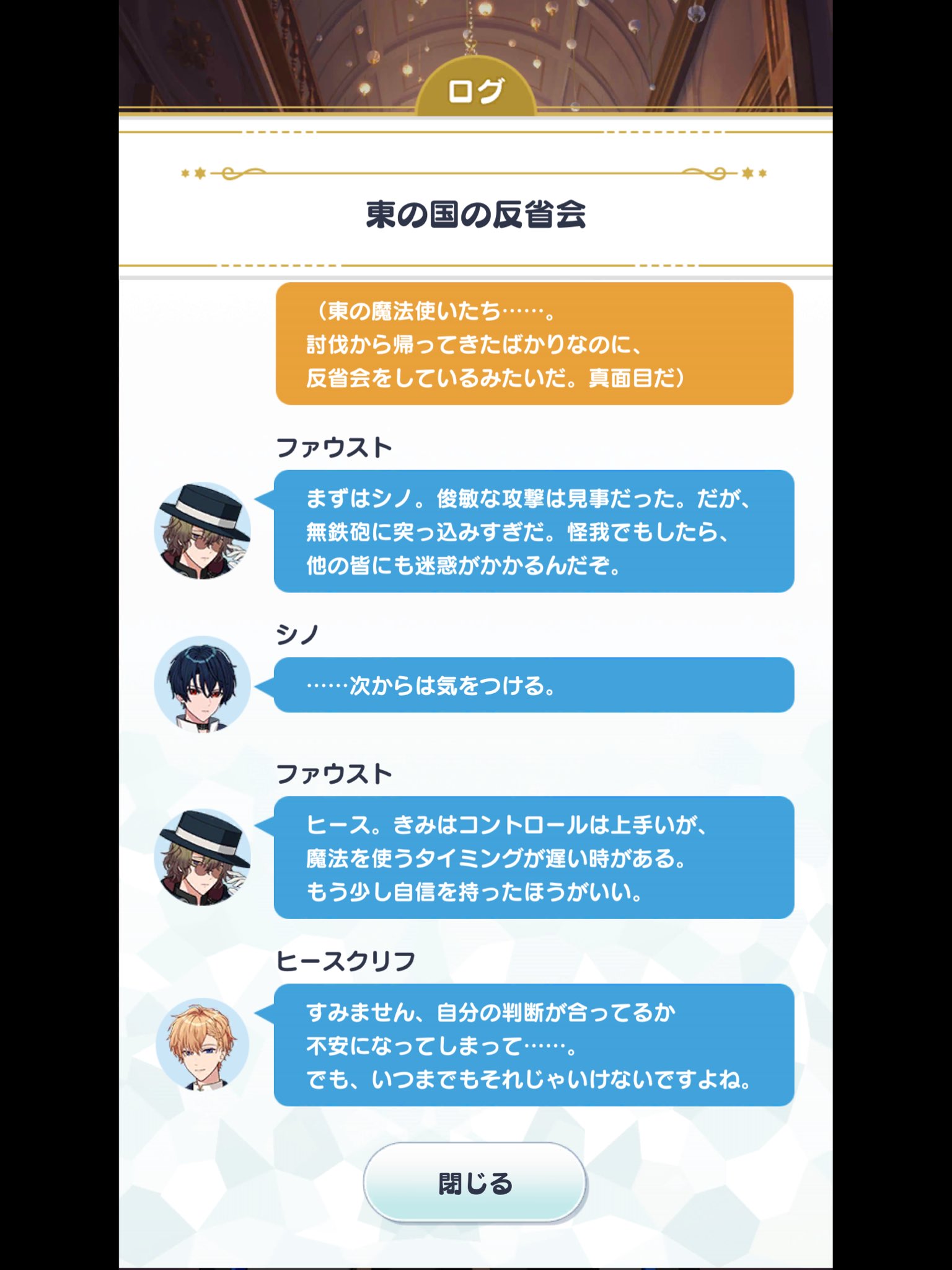 Ask ファウスト キャラエピ 紋章と反省会 Ask ファウスト キャラエピ 紋章と反省会