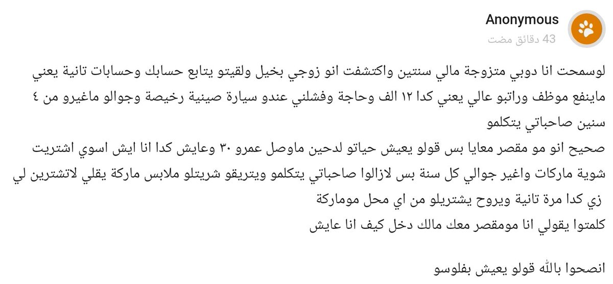 DrAhmadAlsabban's tweet photo. -اكلة لحوم البشر-
نصيحتي لصاحباتك يشغلوا نفسهم بشي مفيد
نصيحتي لك ما تسمحي لاحد يسخر من زوجك امامك لاصاحباتك ولا امك ولاابوك ولااخوك
حاولي تغيير عادات صاحباتك في اكل لحوم البشر
(مع ان ترك الغيبة شي صعب احيانا-انا نفسي كثير انسى وانغمس في الكلام عن فلان وعلان لكن نحاول نحسن نفسنا) https://t.co/rVvw5aBAJg