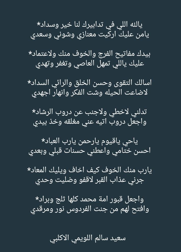 مذكرات خزف شبكة اتصال  سعيد بن سالم اللويمي الاكلبي on Twitter: 