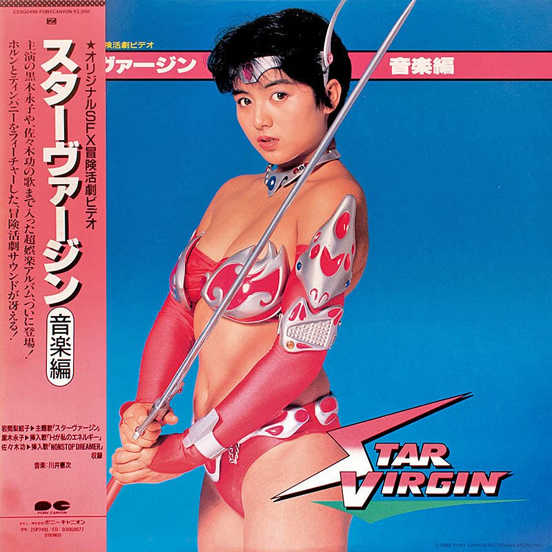 Eiko Kuroki (黒木永子) || Star Virgin (1988)