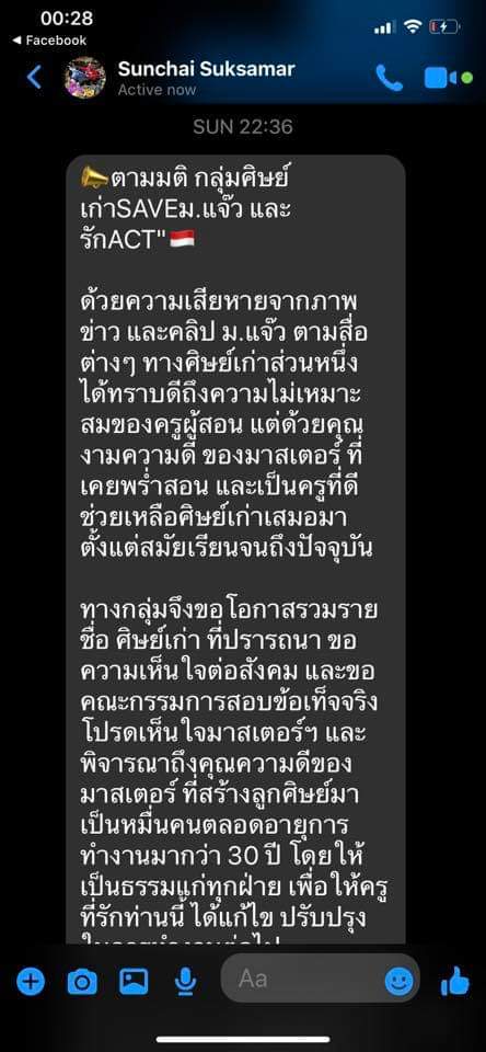 shadowfadohee's tweet photo. No คุณความดีอะไรทั้งนั้น​ สิบกว่าปียังไง​ ปัจจุปันก็อย่างนั้น​ S​ H เด็ก​ สองมาตรฐาน​ เรียนพิเศษแลกเกรด​ ครูแบบนี้ไม่ต้องsave หรอก​ หมดเวลาแล้ว​ saveเพื่อ? เพื่อให้กรรมไปอยู่กับเด็กๆต่อไปรุ่นสู่รุ่นหรอ​  ผิดก็คือผิด​เว้ย​ #รรแดงขาวย่านบางแค https://t.co/Gr2mkwCX73