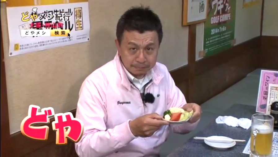 僭越太郎
