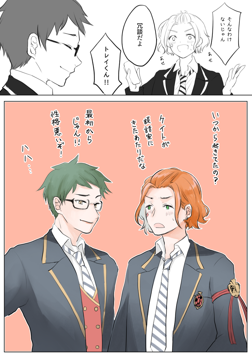 トレケイ♣♦

#twst_BL 