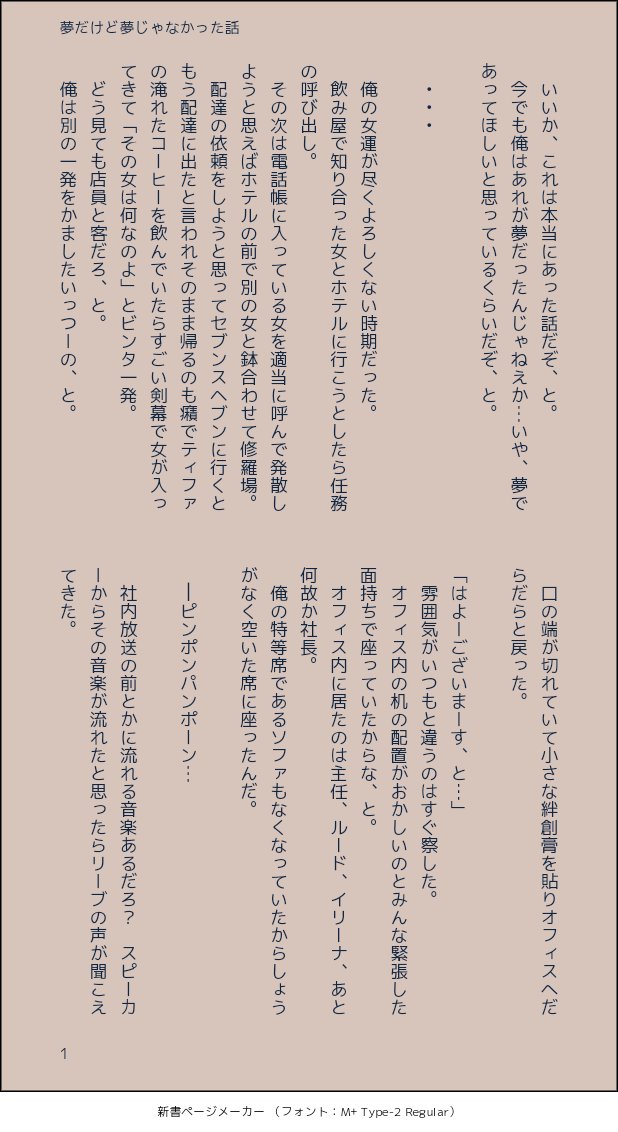 Test Min T ミント