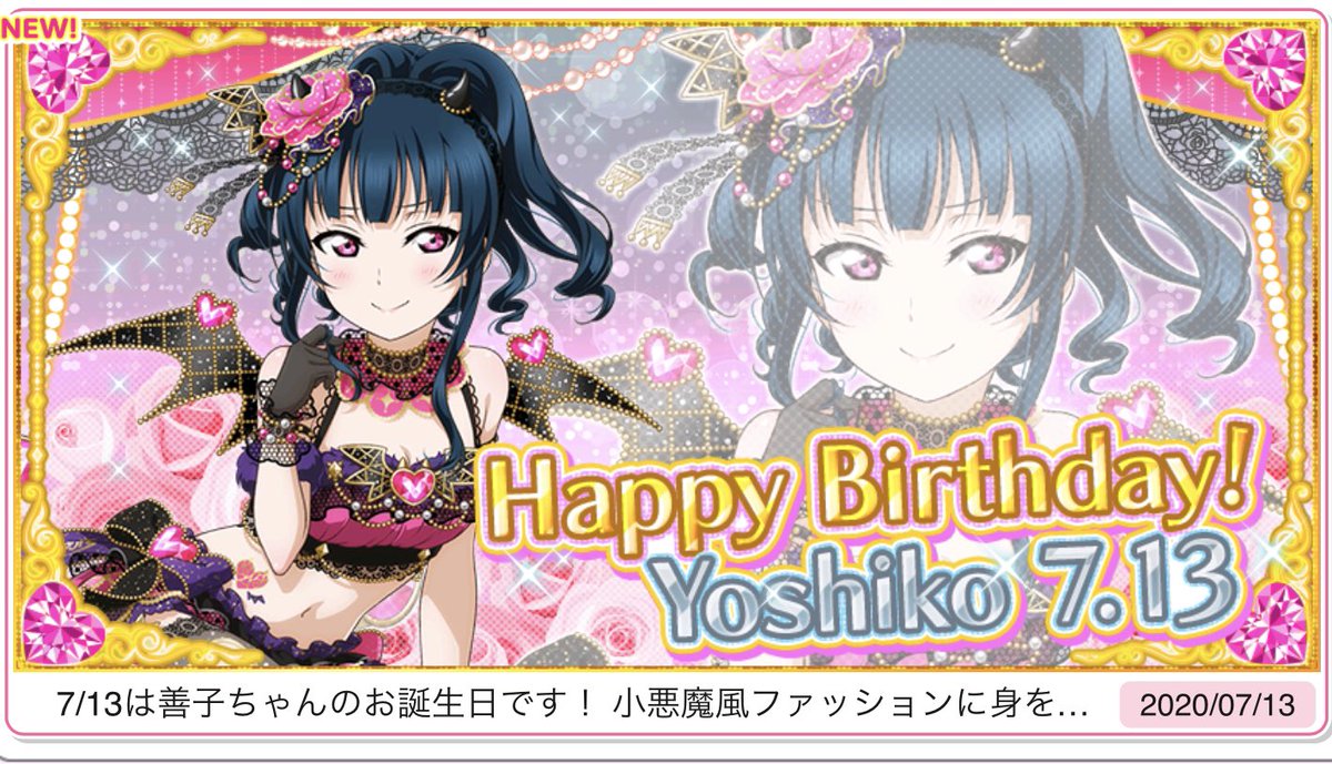 7月13日は津島善子の誕生日 Twitter Search 7月13日は津島善子の誕生日 Twitter Search