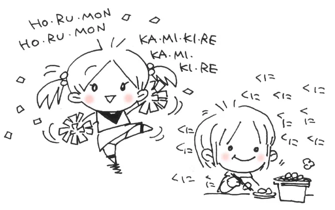 #もつ焼きの日 というのがあるそうなので
ホルモン噛み切れチア子ちゃんを。

普段焼肉を食べる習慣がないので "もつ" は沖縄料理風に「中身汁」で食べる事の方が多いです。おいしいよ 