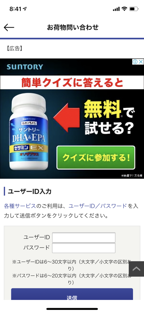 Yamk Amazon発注先の会社が佐川急便で送ってきたので 久々に公式アプリを使ったらひどいことになっていた 実質webを見せているだけのガワアプリで 半分以上が広告 どこに情報があるのか分かり難すぎる Yamk Amazon発注先の会社が佐川急便で送ってきたので 久々に公式アプリを使ったらひどいことになっていた 実質webを見せているだけのガワアプリで 半分以上が広告 どこに情報があるのか分かり難すぎる