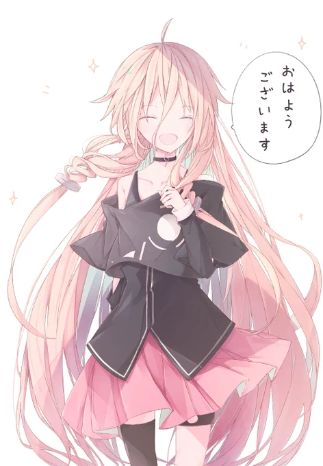 おはようIAちゃん 
