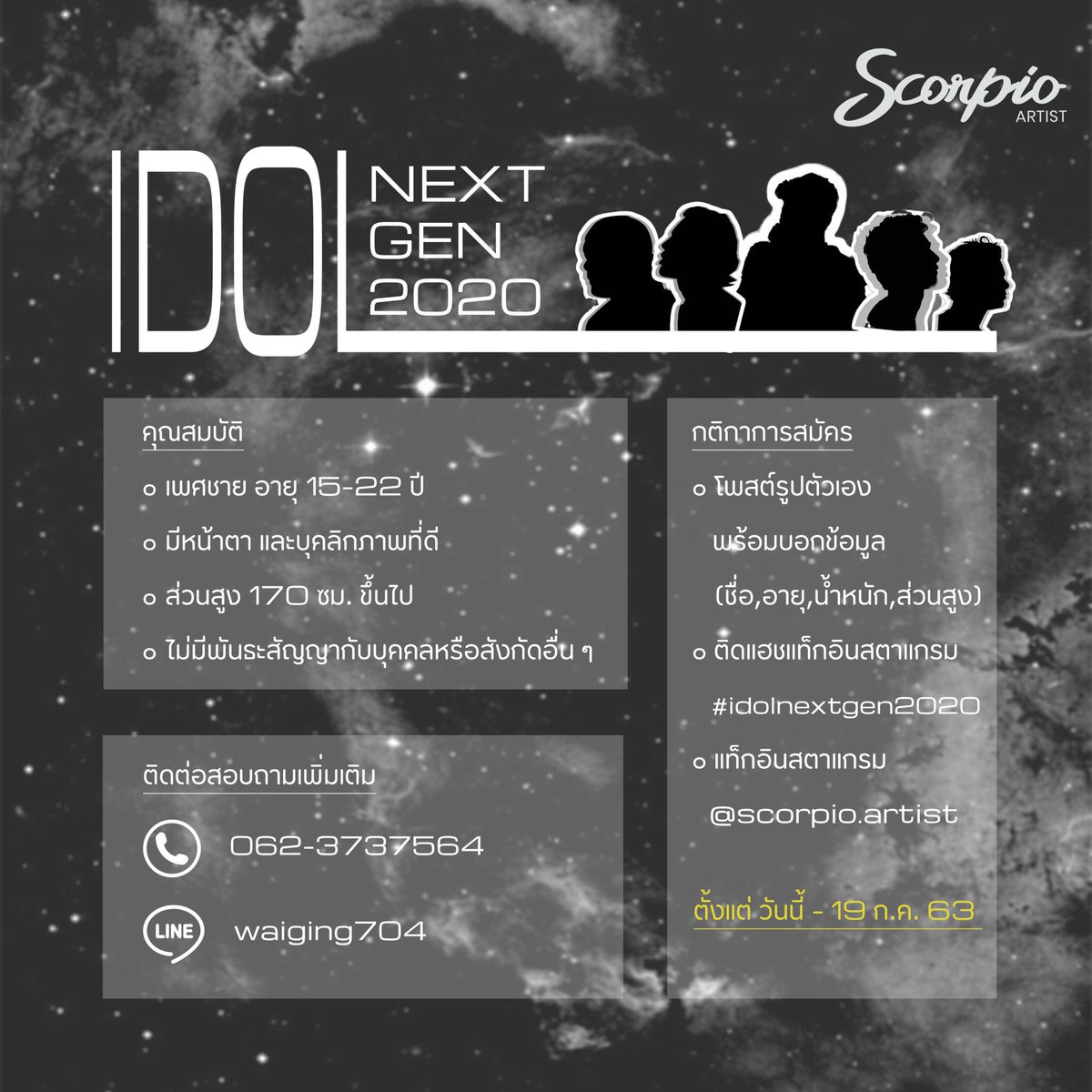 ScorpioArtist's tweet photo. IDOL NEXT GEN 2020

ถึงเวลาแล้วที่จะเข้ามาพัฒนา และเดินไปกับเราเข้ามาฝึกฝนสู่การเป็น ศิลปินไอดอล นักร้อง นักแสดง ภายใต้สังกัด Scorpio Artist 

สมัครได้ตั้งแต่ วันนี้ - 19 กรกฎาคม  2563

#TPOP #ScorpioArtist https://t.co/AodhvrfCLT