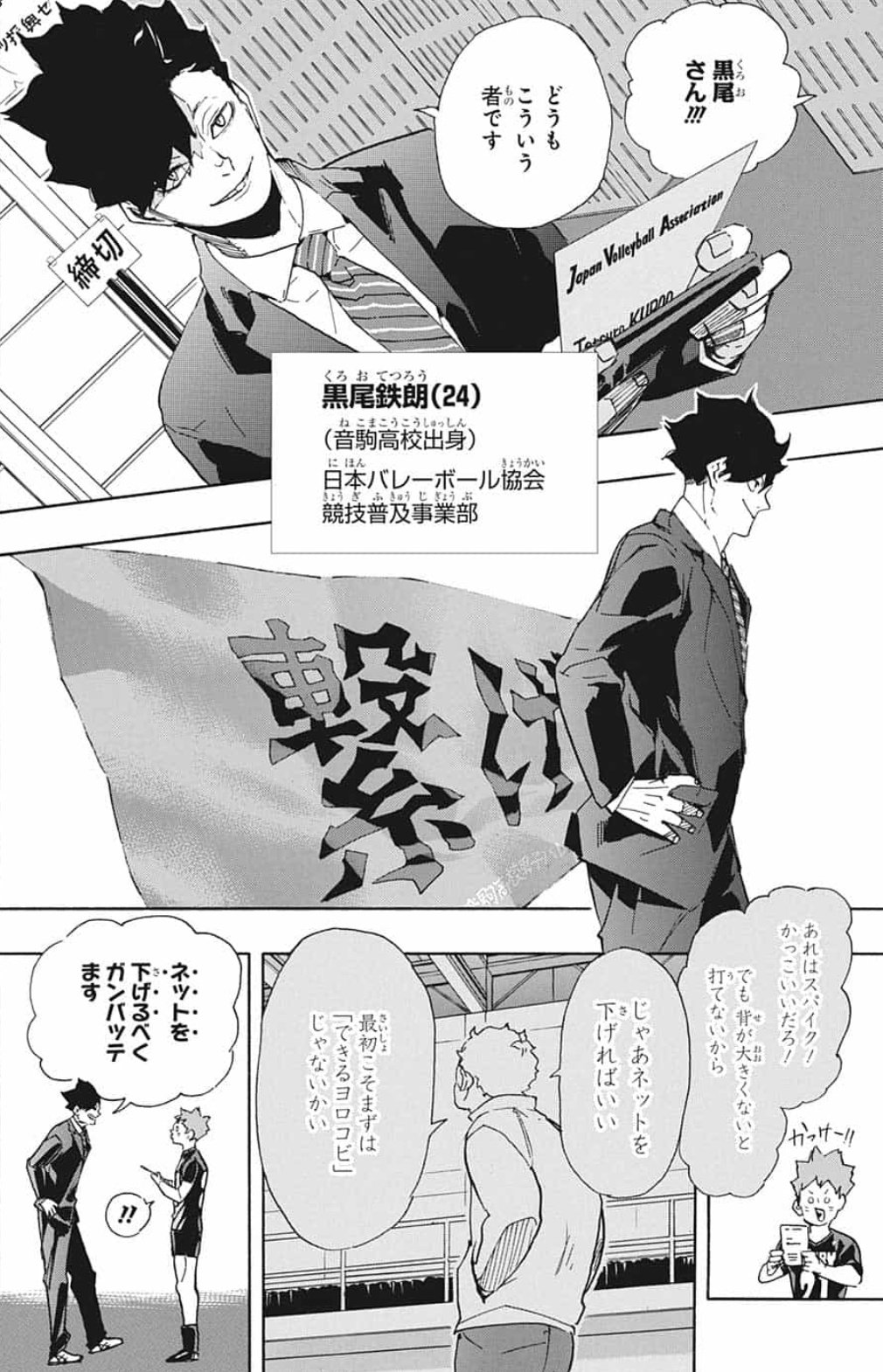 沼にハマった大人 黒尾ここでｷﾀ ﾟ ﾟ 繋げ が黒尾の仕事バレーボールの普及にも繋がってるのが憎いぜ T Co Cgd8j81zq5 Twitter
