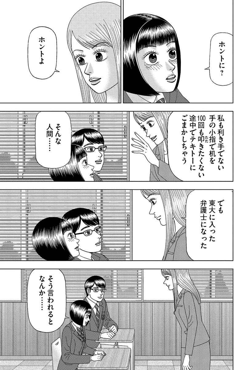 ドラゴン桜2（公式） on X