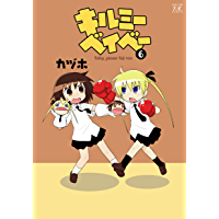 キルミーベイベーのtwitterイラスト検索結果 古い順 キルミーベイベーのtwitterイラスト検索結果 古い順