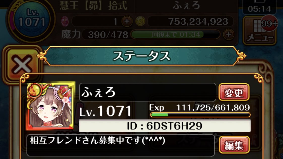 コンプリート 黒猫のウィズ 経験値 計算