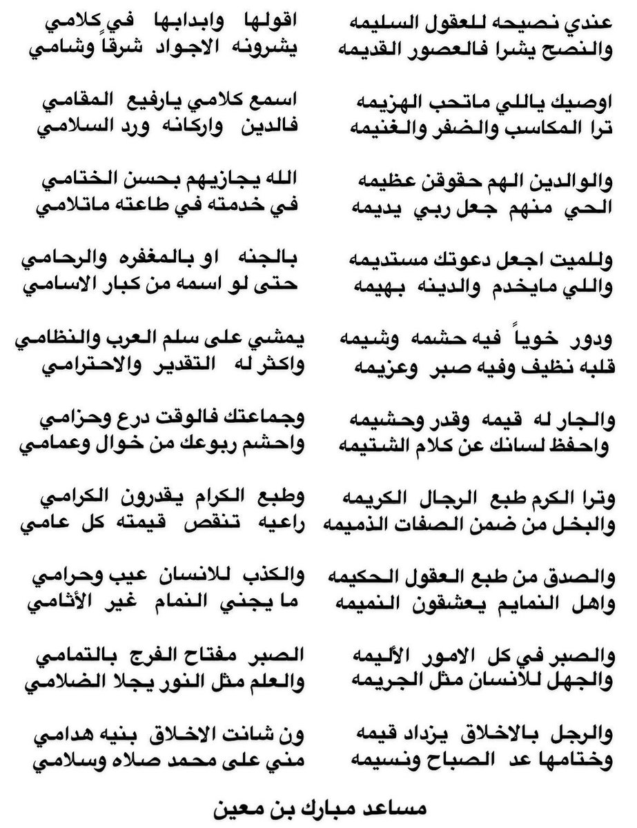 #مساعد_بن_معين