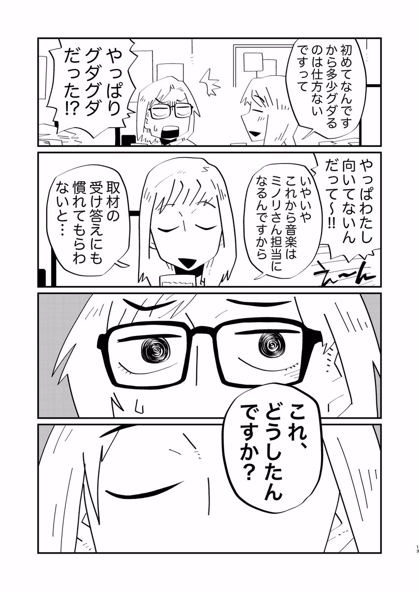 15/15(おわり 