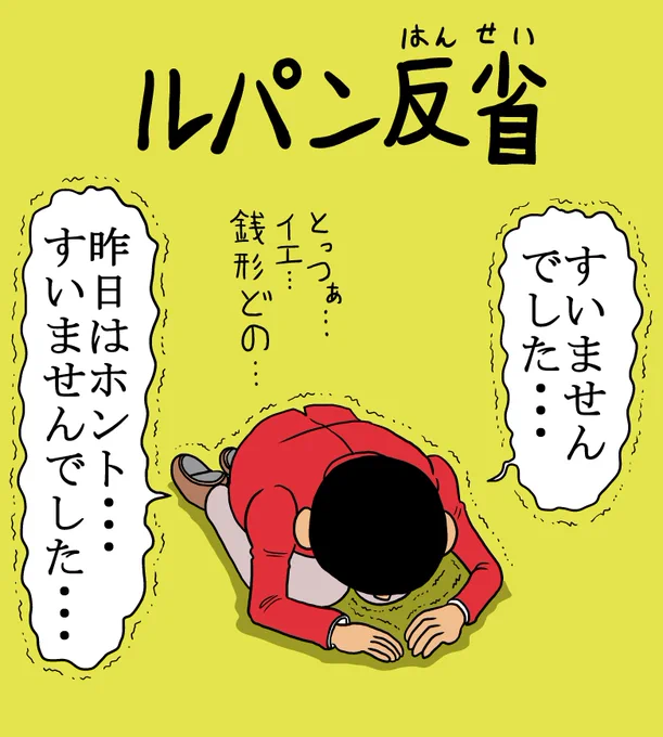 反省 