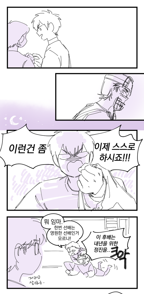 미사와 Liar Liar 18 머릿속에 어질러진 섬들을 맞춰도 