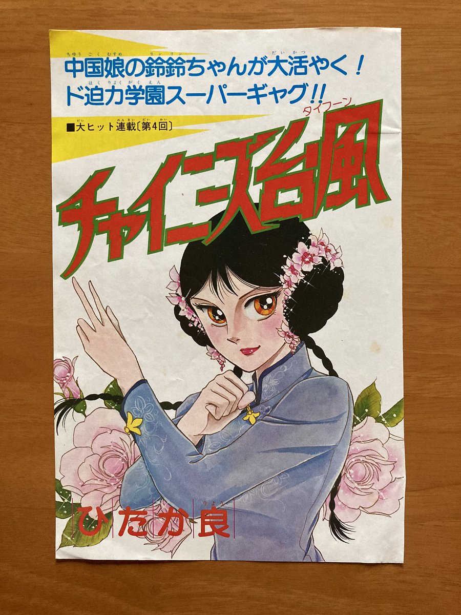 ひたか良 ひたか良