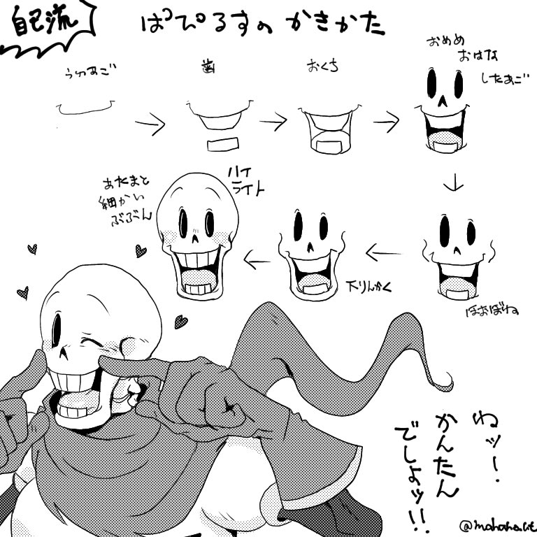 パピルスは むずかしくないよッ かんたんパピルス まはろ の漫画 パピルスは むずかしくないよッ かんたんパピルス まはろ の漫画