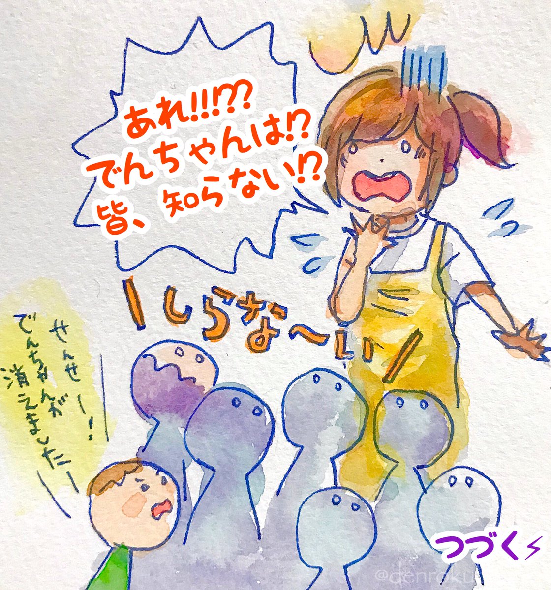散歩の時間?① 