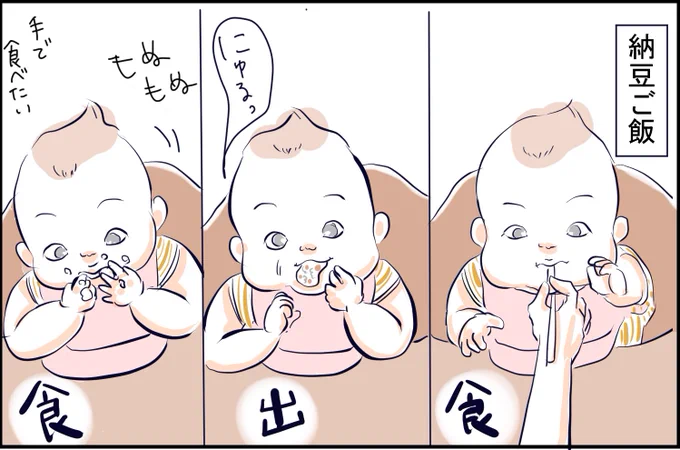 食べ物によってリアクションが変わってきた

#育児漫画 #育児絵日記 
https://t.co/qDRiHG9Ls1 