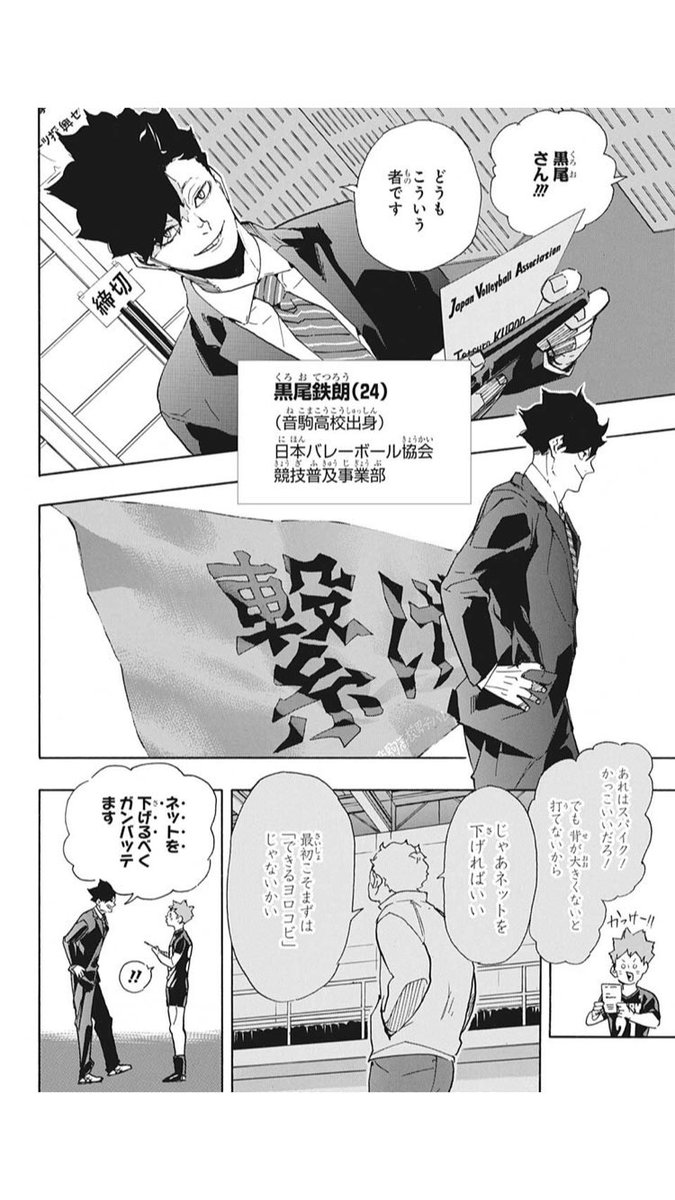 ハイキュー 黒尾鉄朗は音駒高校の主将 卒業後はどうなったのか紹介 Selvy