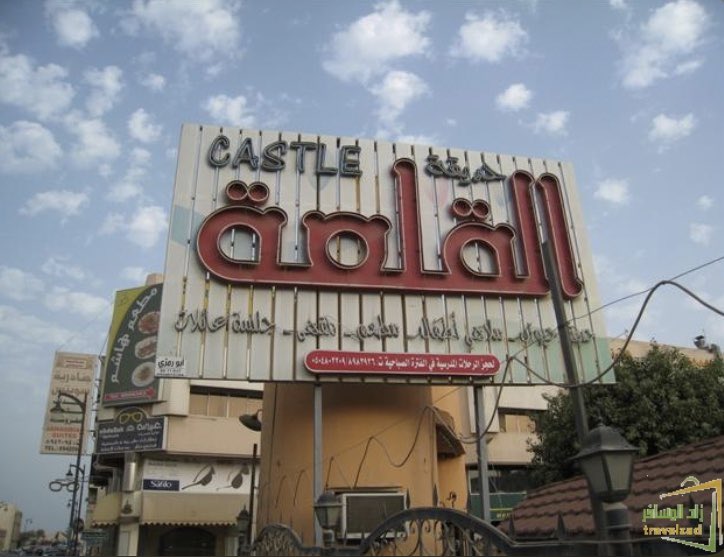 jaysbelle's tweet image. جزء من طفولة اهل الخبر كانت بهالمكان