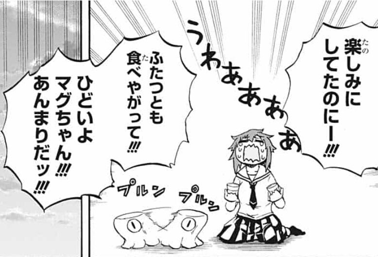 ユズキ Auf Twitter Wj32 破壊神マグちゃん プリンマグちゃんかわいいし前回捕まえまくったヤドカリ達までかわいくてかわいい尽くしなのなんなの