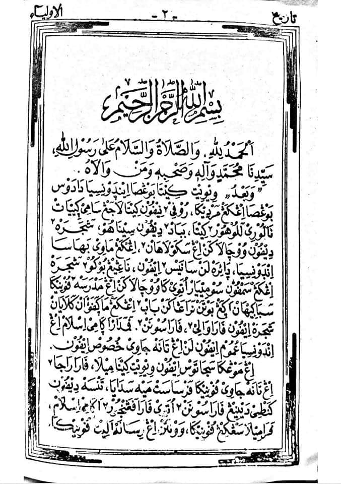 Thread mbalah ke-1.

Bismillahirrohmanirrohim,
Subhanakallahumma robbana la ilma lana illa ma 'allamtana innaka antal alimul hakim....
Qola al muallif rahimahullahu wanafa'na bihi wa bi ulumihi wa amaddana biasrorihi wata'adda alaina bibarokatihi fid daraini amin